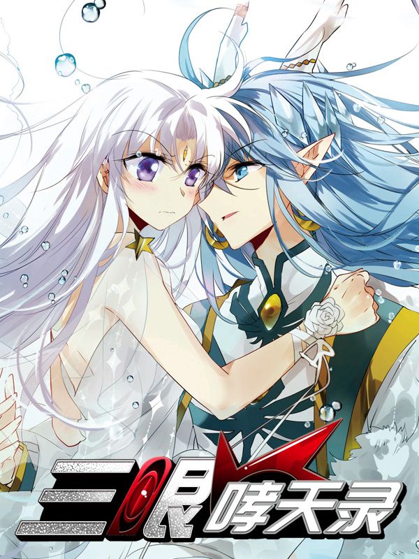 日漫《进击的巨人》封面